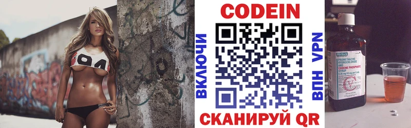 Кодеин напиток Lean (лин)  Фёдоровский 