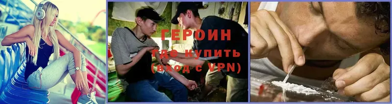 Героин Heroin  Фёдоровский 