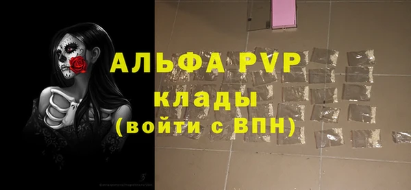 альфа пвп Новозыбков