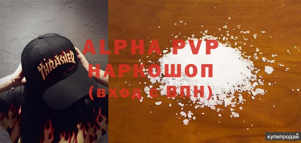 альфа пвп Новозыбков
