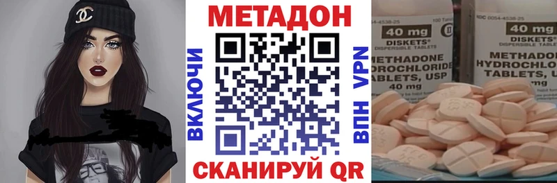 Метадон VHQ  цены наркотик  Фёдоровский 
