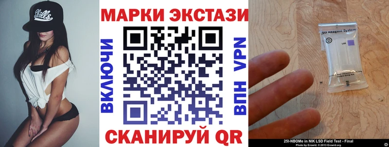 Марки NBOMe 1500мкг  Фёдоровский 