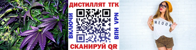 Дистиллят ТГК концентрат  мега ссылка  Фёдоровский 